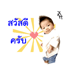 BabyTitus