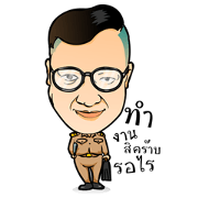 Pom Nok Ka Pood Pom Nok Ka Pood