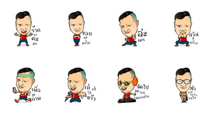 Pom Nok Ka Pood Pom Nok Ka Pood