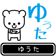 Yuta moves at high speed