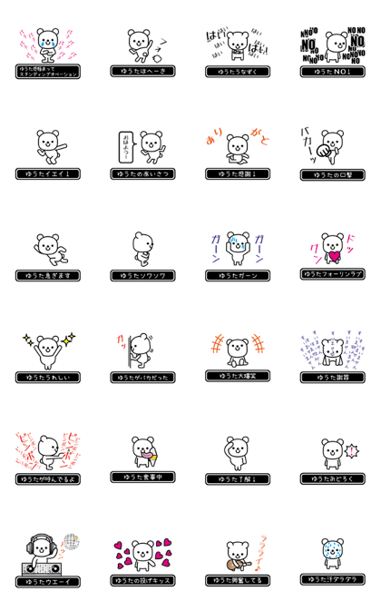 Yuta moves at high speed