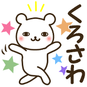 Sticker for Kurosawa