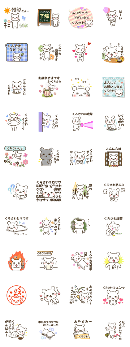 Sticker for Kurosawa