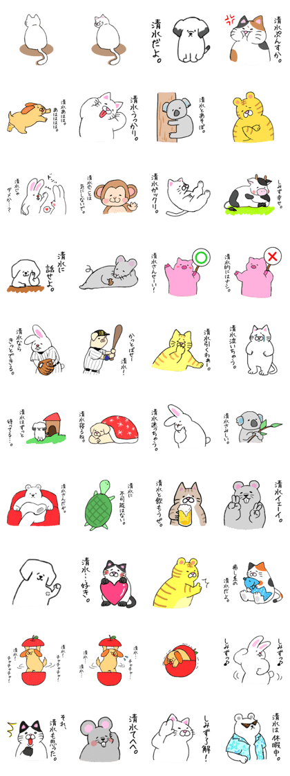 Shimizu Zoo Sticker