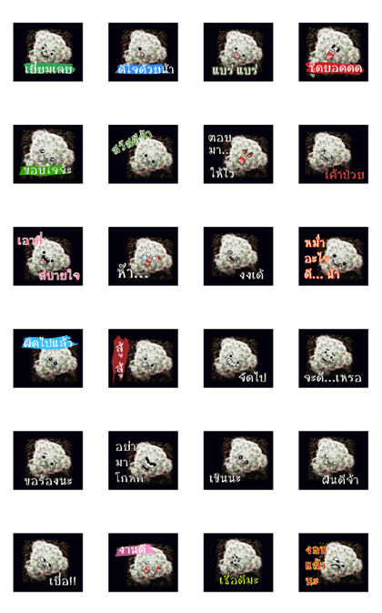 Emotion Cactus Emotion Cactus