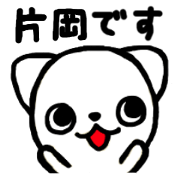 KATAOKA dedicated Sticker