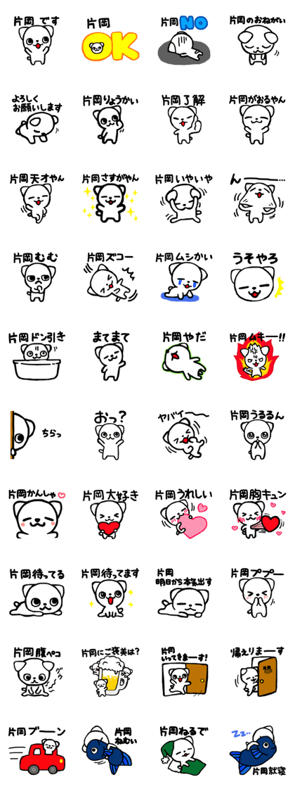 KATAOKA dedicated Sticker