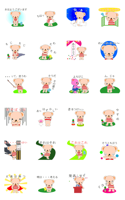 Border shirt Cute bear