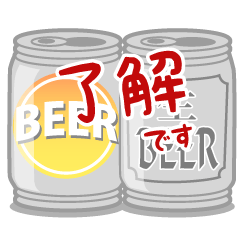 BEER-HUKIDASHI3