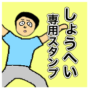 Simple Sticker for syohei