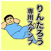 Simple Sticker for rintarou