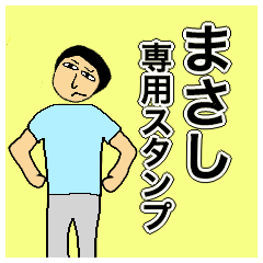 Simple Sticker for masashi