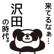 Sawada Sticker go Sawada Sticker go