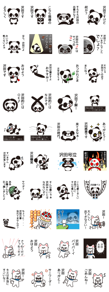 Sawada Sticker go Sawada Sticker go