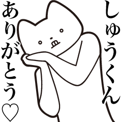 Shu-kun [Send] Cat Sticker