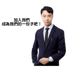 老孫的壽險事業名言