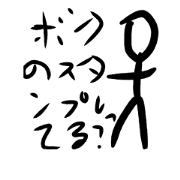 stickman stamp2 stickman stamp2