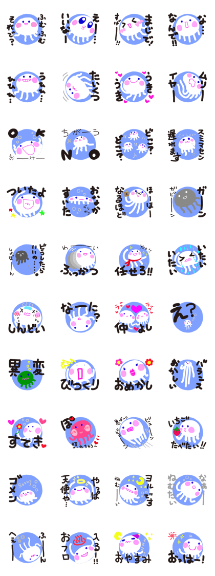 cute jellyfish stickers cute jellyfish stickers