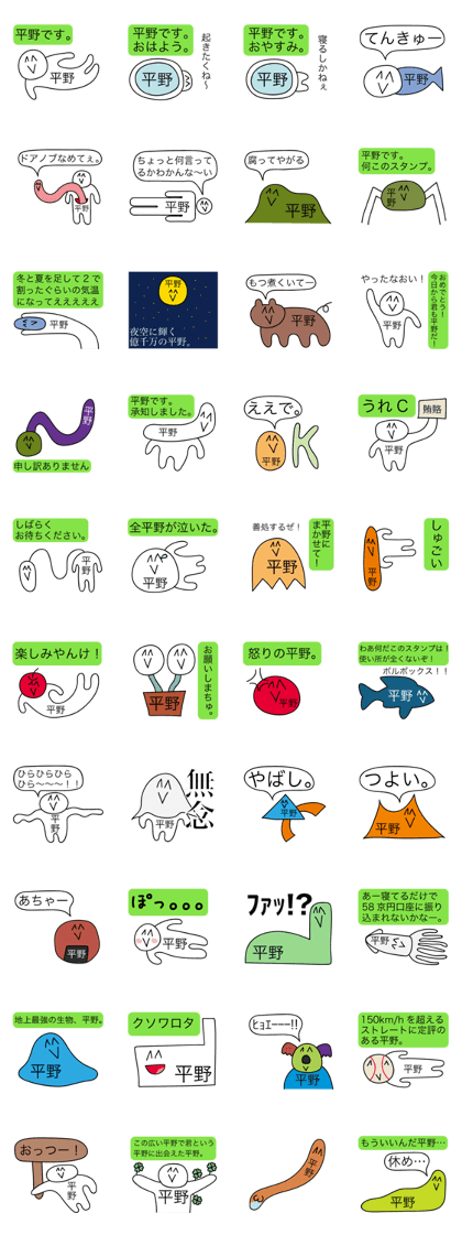 Avant-garde Sticker of Hirano Avant-garde Sticker of Hirano