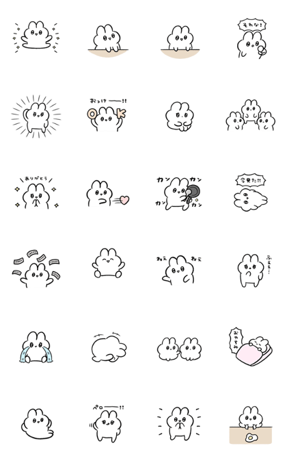 スタンプ無料GET!】 動く！とりあえず使うぴえんなうさぎ｜ Stampick