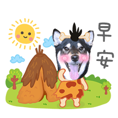 春男來了！