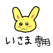 Isama's sticker Isama's sticker