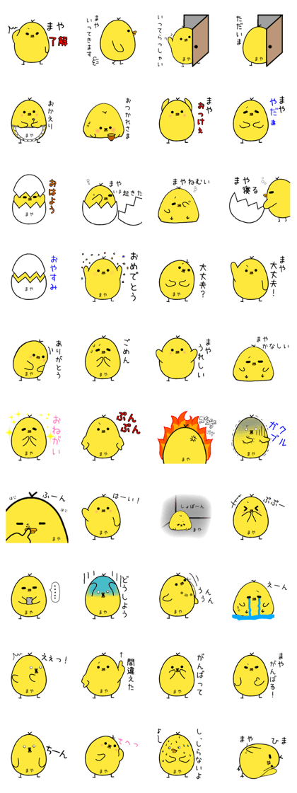 I am Maya.Daily conversation. I am Maya.Daily conversation.