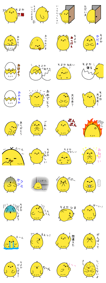 I am Soyoka. I am Soyoka.