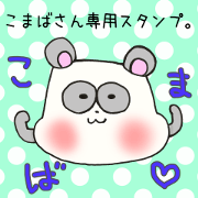 Mr.Komaba,exclusive Sticker. Mr.Komaba,exclusive Sticker.