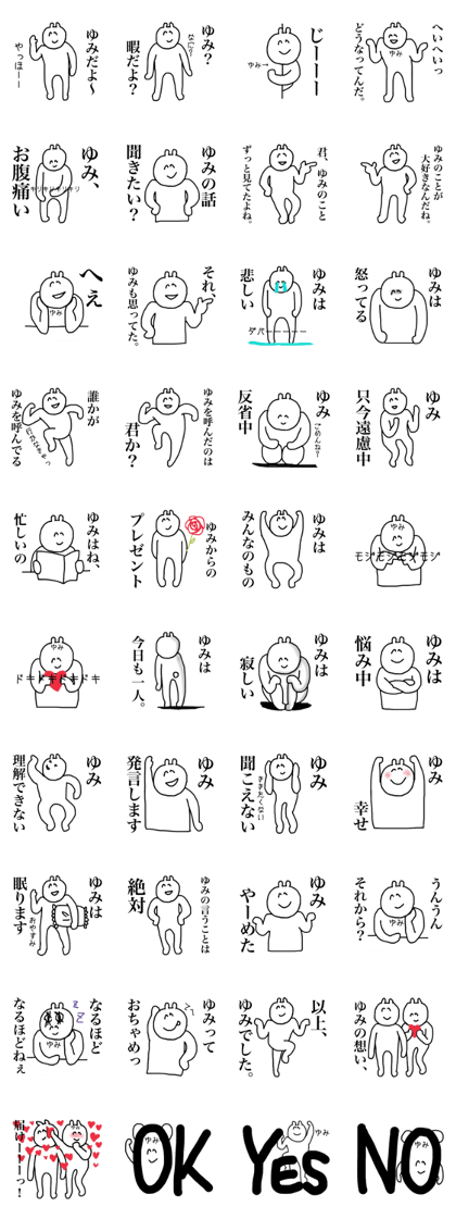 Only Yumi's sticker Only Yumi's sticker