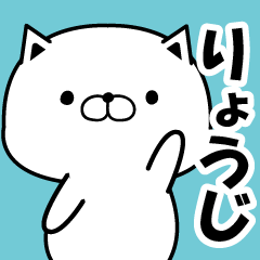 ryouji designated Sticker