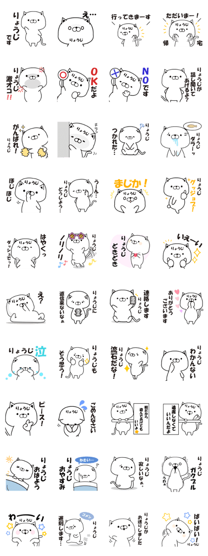 ryouji designated Sticker ryouji designated Sticker