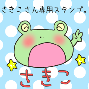 Mr.Sakiko,exclusive Sticker. Mr.Sakiko,exclusive Sticker.