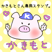 Mr.Kakimoto,exclusive Sticker.