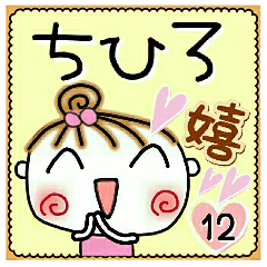 Convenient sticker of [Chihiro]!12
