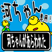 The Kawachan Sticker 2 The Kawachan Sticker 2