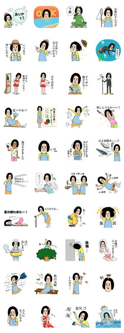 Message from mother 7 [End of summer]