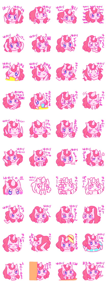 Yukari's name sticker