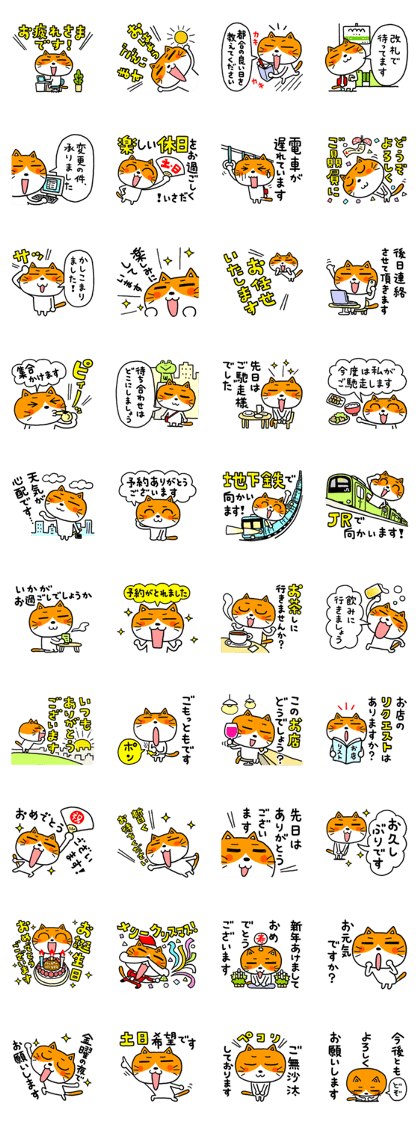 working cat -wording 40-