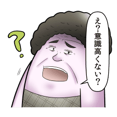 意識高い人に対抗するスタンプ Line スタンプ Line Store 意識高い人に対抗するスタンプ Line スタンプ Line Store