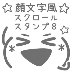 KAOMOJIFU SCROLL sticker8