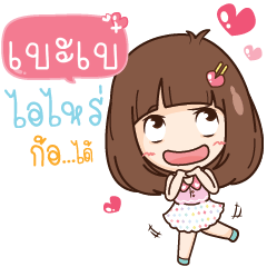 BABA3 Here Is Wife NAME_S