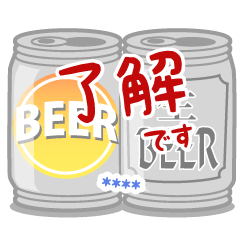 BEER-HUKIDASHI3[CUSTOM]