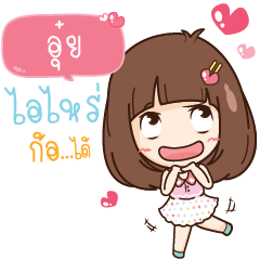 OUEI Here Is Wife NAME_S