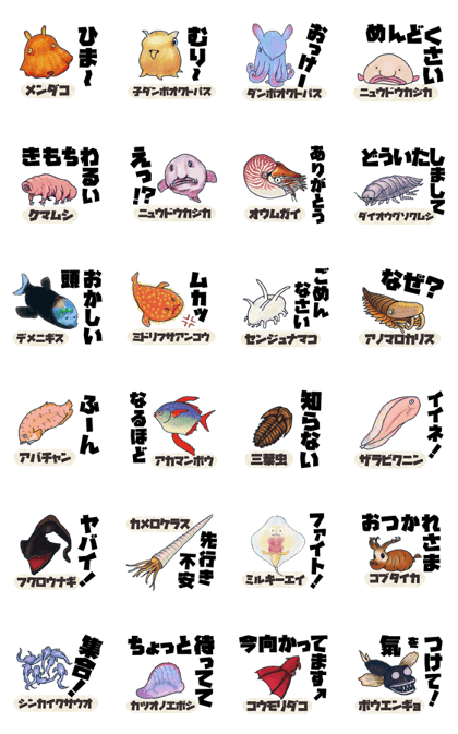 Deep-sea creature with Ancient