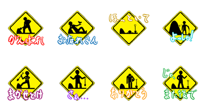 road sign and Japanese Word Sticker