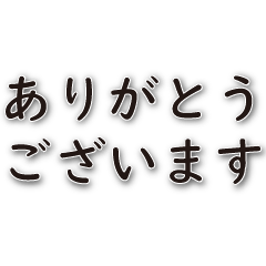 Japanese common words in black big font