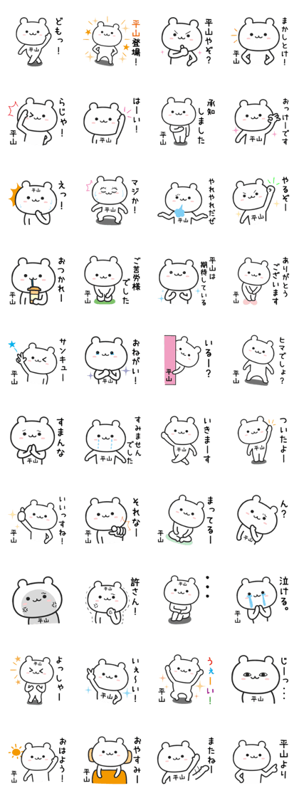 Bear FOR HIRAYAMA
