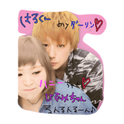 Haru and Hidemi
