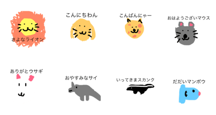 An unpretentious creature stamp